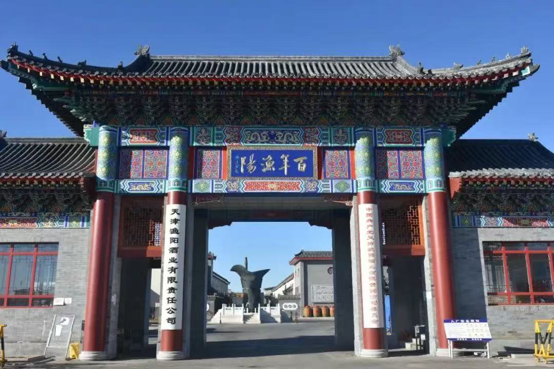 【展会动态】深入走访、共拓新局——2025北糖展组委会走访天津渔阳酒业有限责任公司