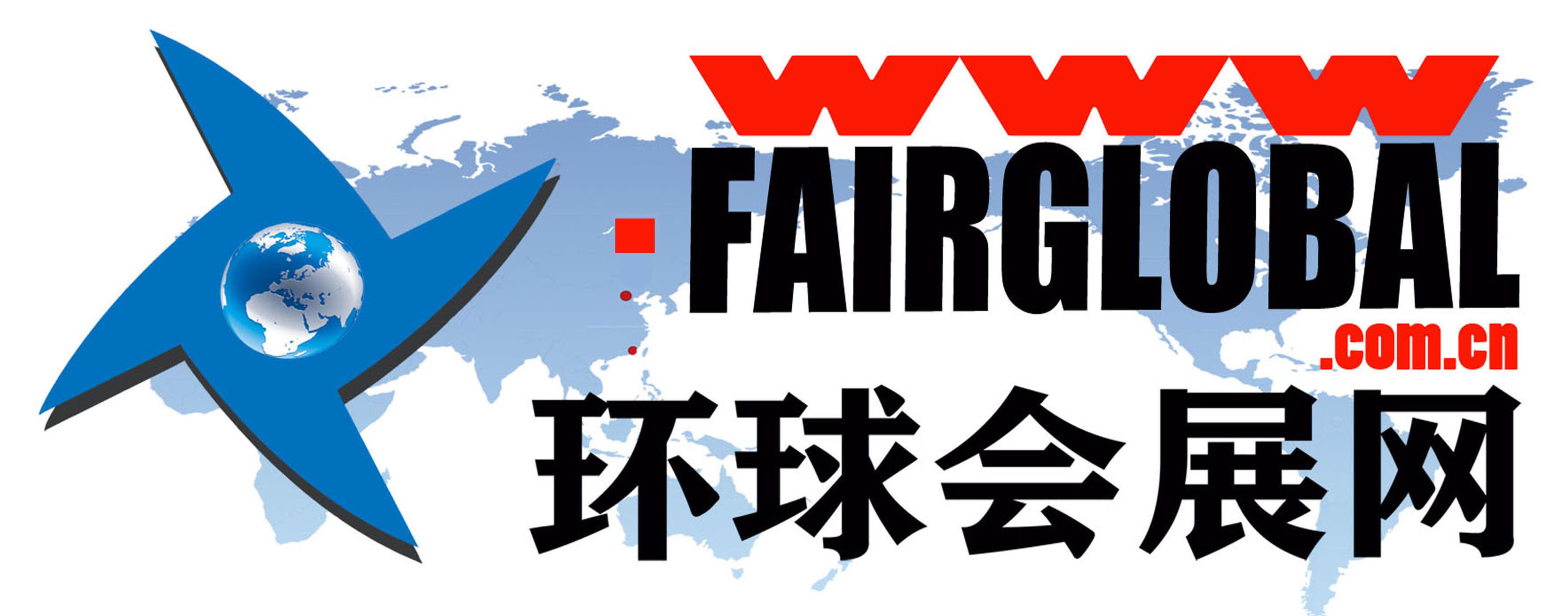 环球会展网