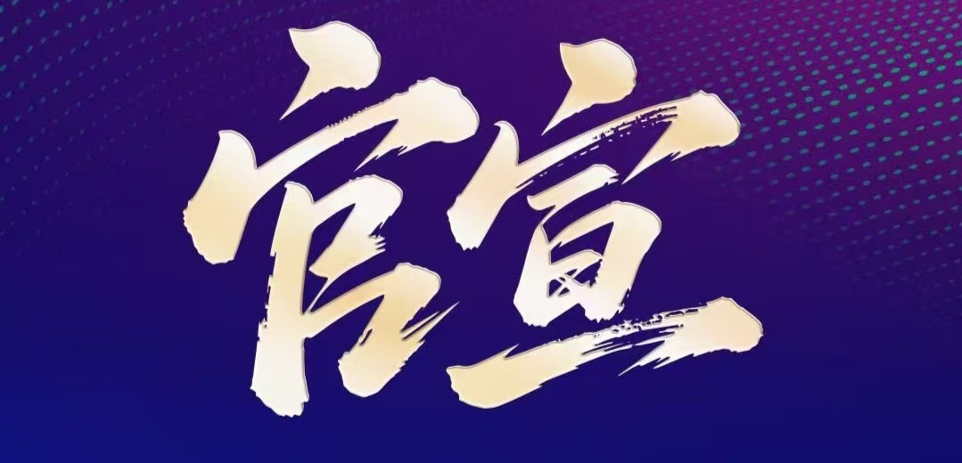 烘焙行业第三届产品经理大会来噜！