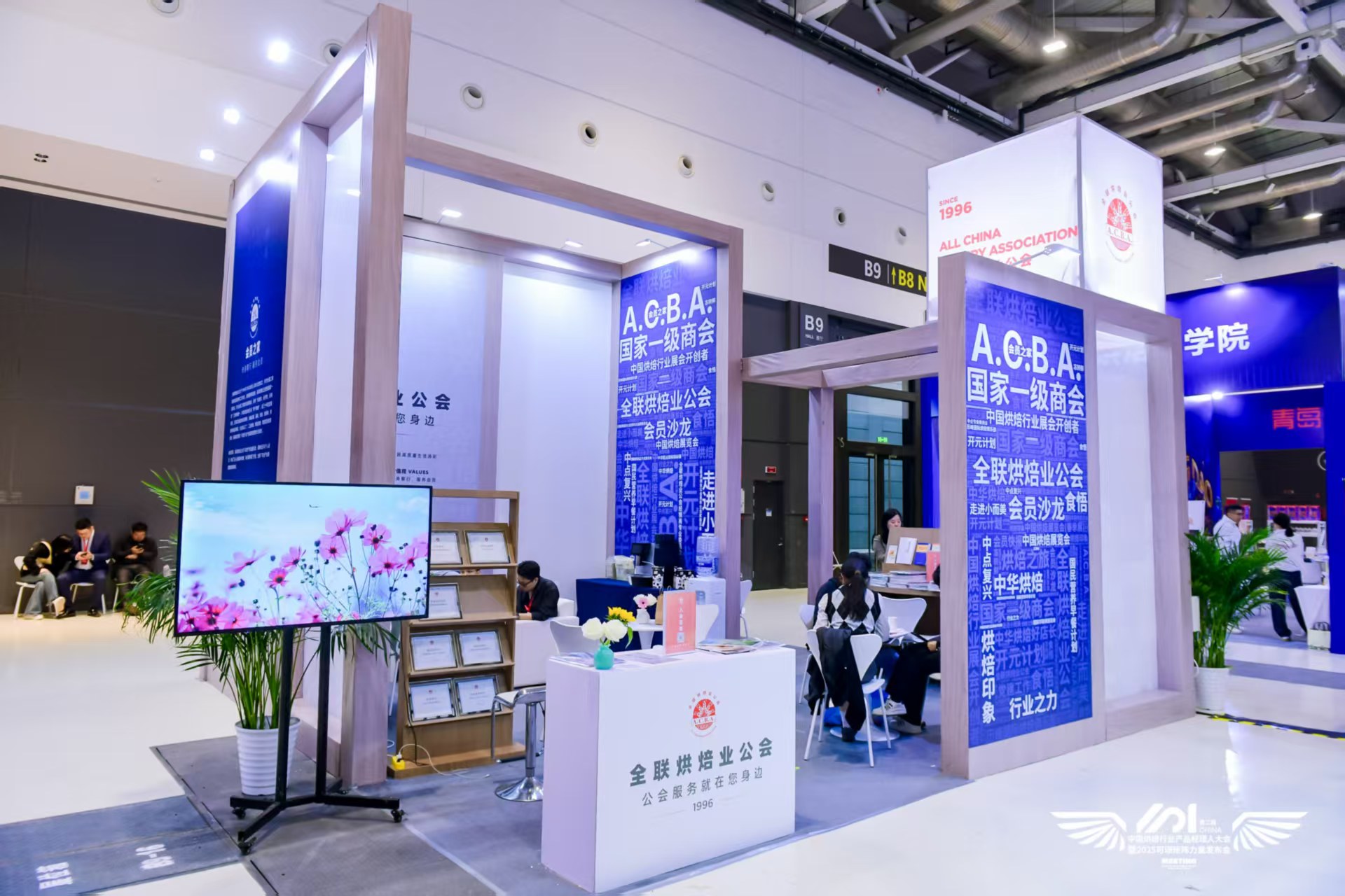 全联烘焙业公会